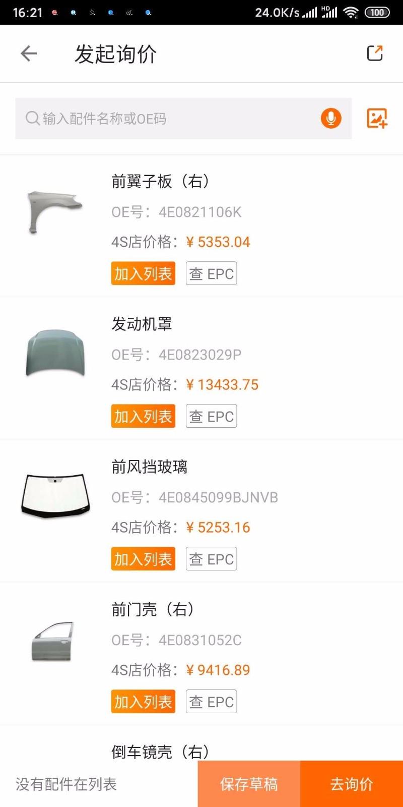袋鼠保  v7.18.2图4