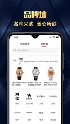 互助购  v2.5.4图4