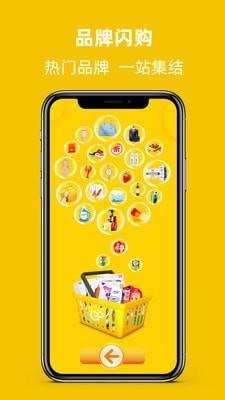 宜就购  v2.3.14图2