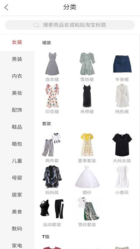 亿折优聚  v4.3.3图3