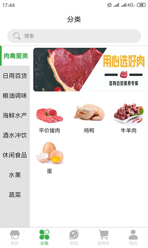 万丰盛  v1.1.3图2