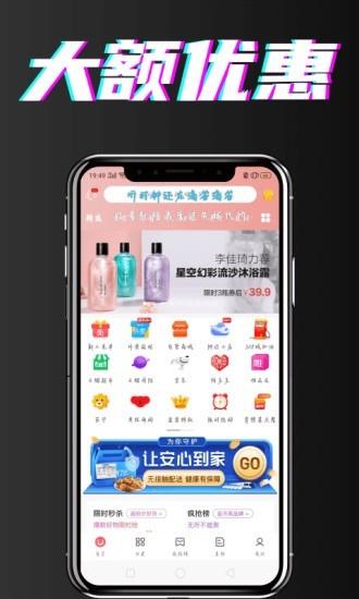 盈客多  v4.0.0图1