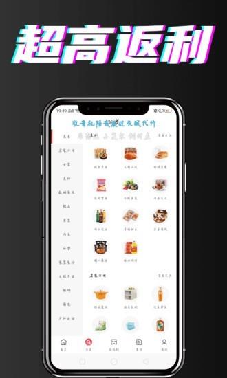 盈客多  v4.0.0图2