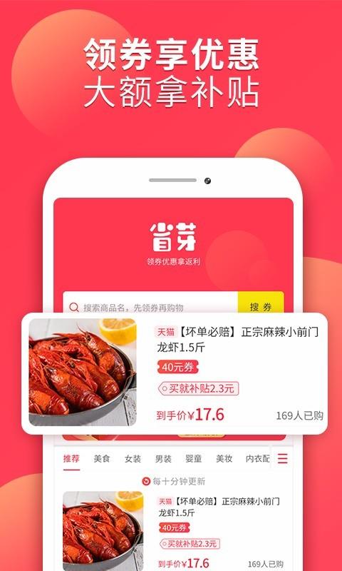 省芽  v2.7.13图1