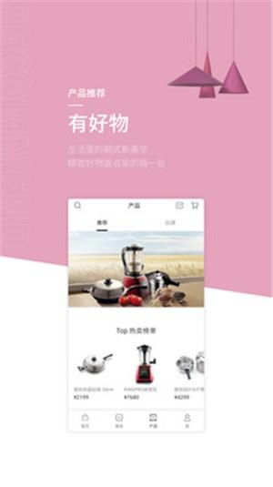 蜗品生活  v1.0图3