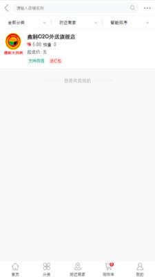 八客  v1.6.7图3
