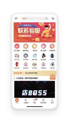 店BOSS  v1.3.0图1