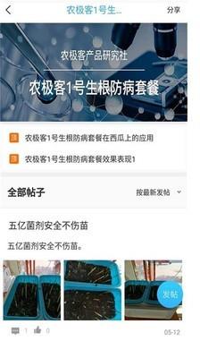 农极客  v40图4