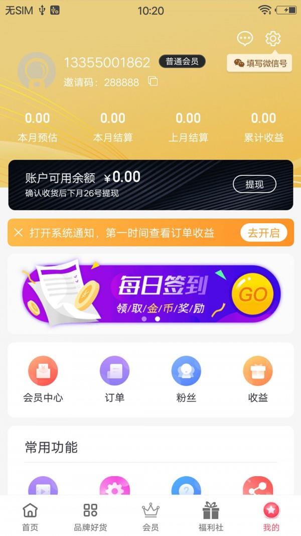 品志联盟  v0.1.2图3