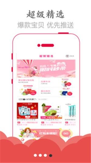 萌兔优品  v1.5.0图2