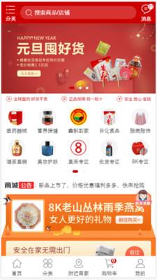 八客  v1.6.7图1