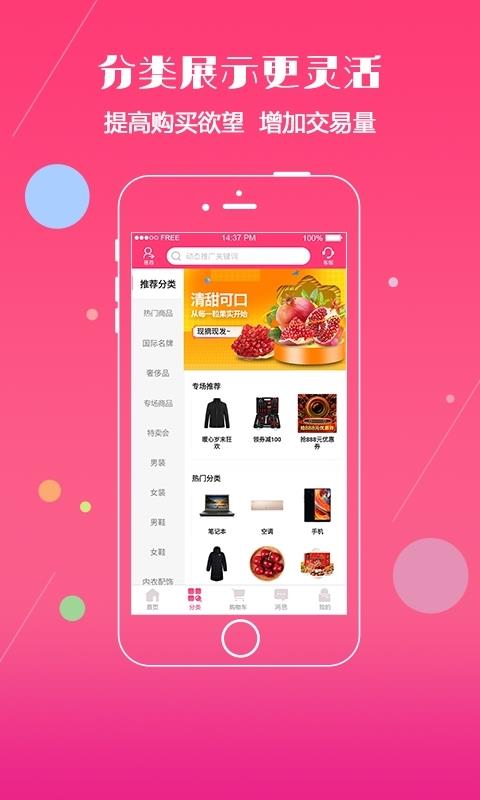 纵生商城  v1.6.3图2