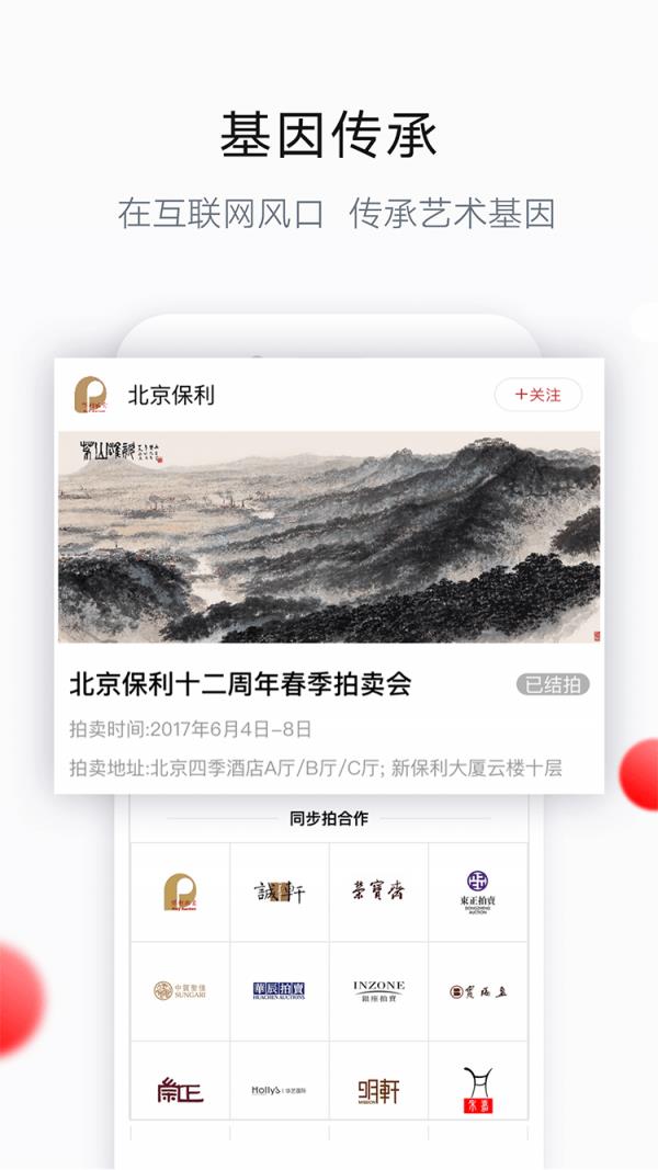 艺典中国  v5.0.1图1