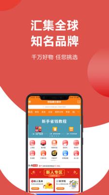 淘拼当家  v2.7.0图2