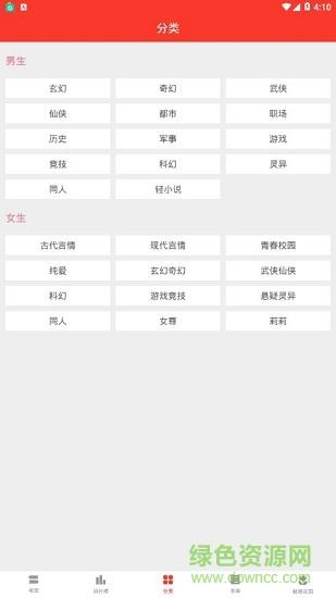 火山小说赚钱版