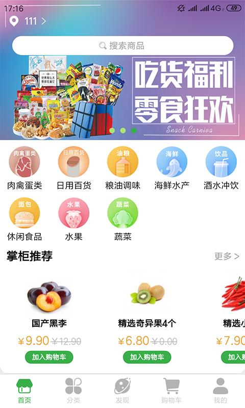 万丰盛  v1.1.3图1