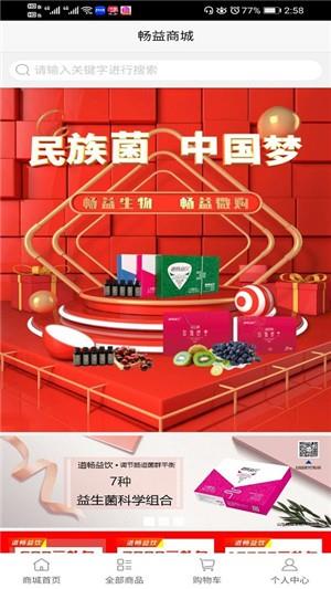 畅益微购  v1.0.2图3