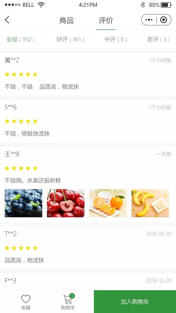 快连通  v2.0.5图4