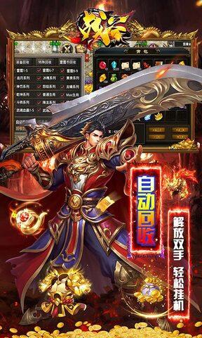 战谷雷霆高爆版