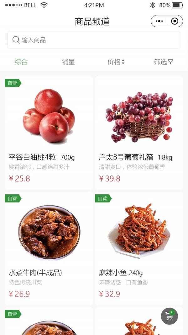 快连通  v2.0.5图3