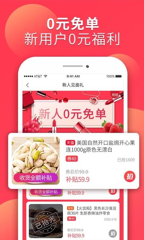 省芽  v2.7.13图3