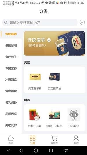 品乐家  v1.3.06图2