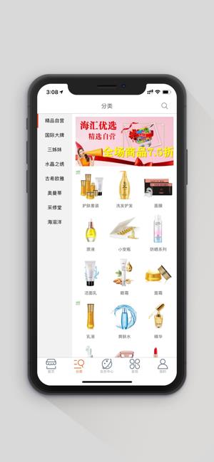 海汇优选  v1.0图1