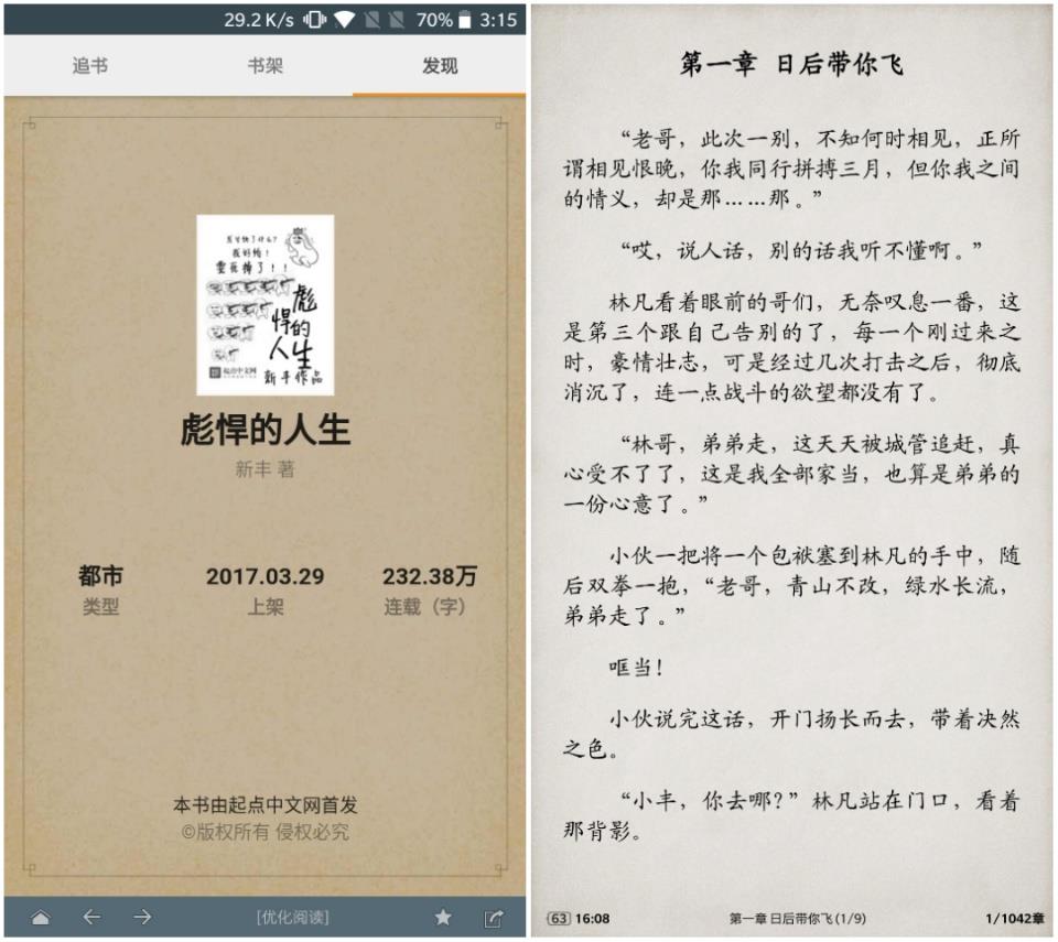 搜书大师老版本  v13.4图2