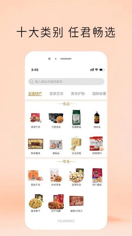 君凯商联网  v2.6.1图1