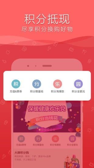 e购东南  v2.3.0.8.0图3