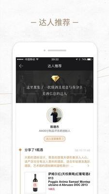 葡萄  v2.5.0图4