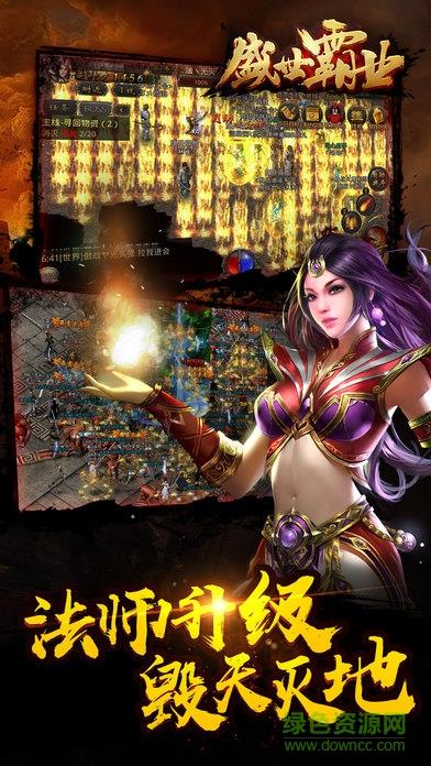 盛世霸业