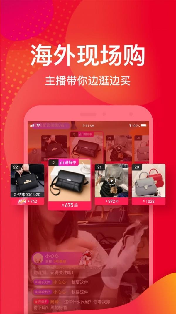 洋码头海外购  v6.8.88图2