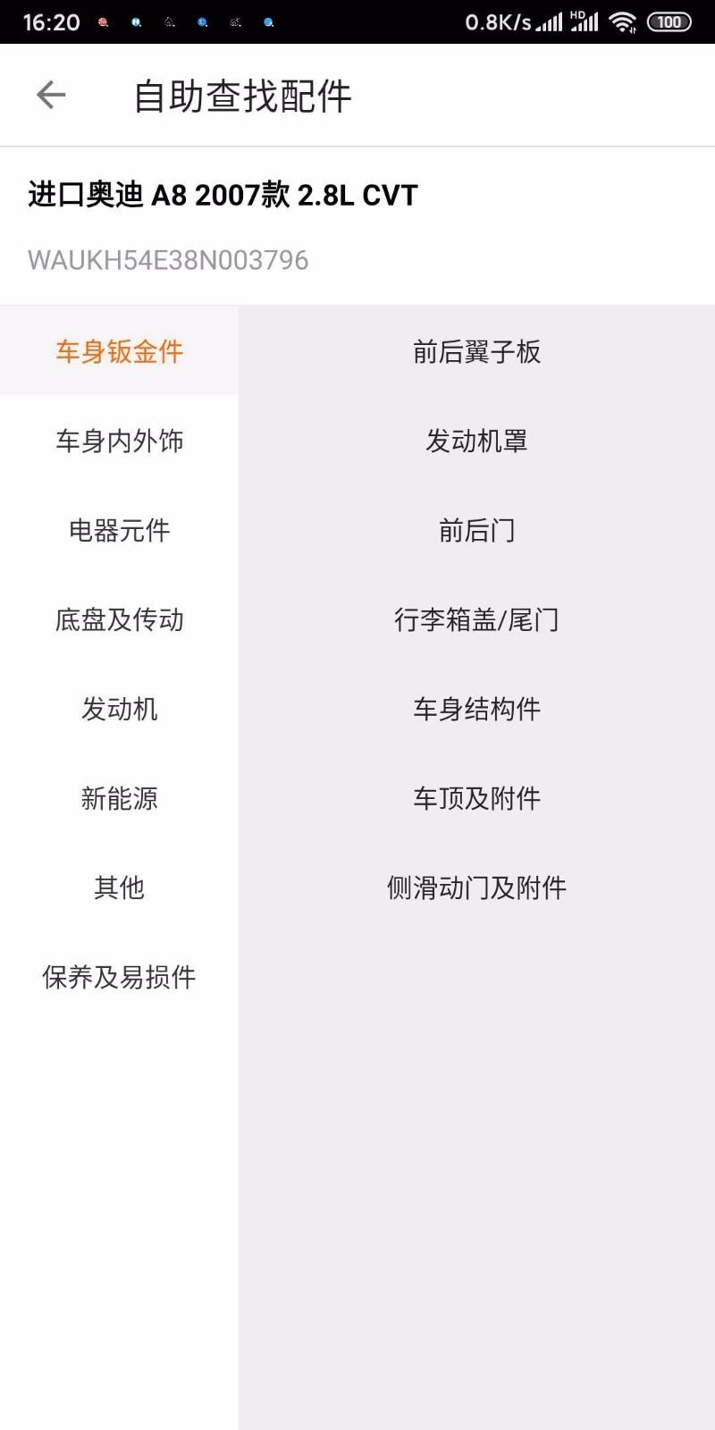 袋鼠保  v7.18.2图3