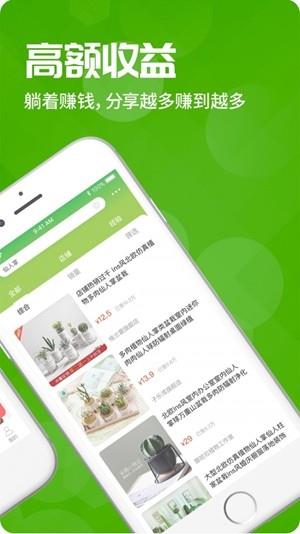 星际特惠  v2.0.13图3