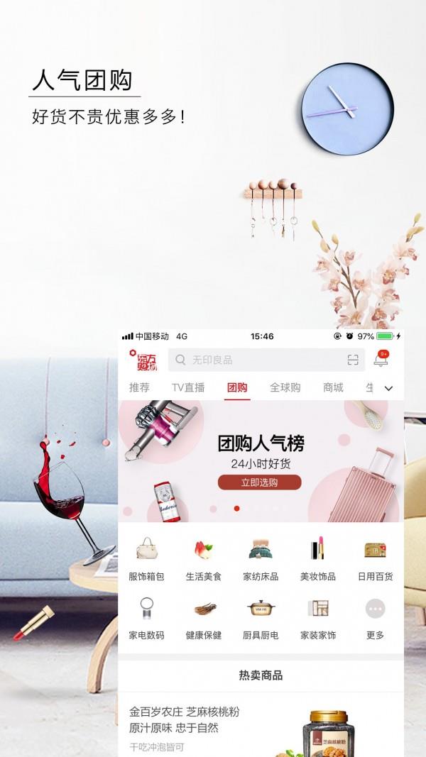 东方购物  v5.0.3图3