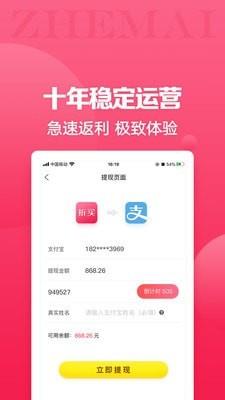 折买  v8.1.8图5