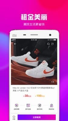 精租站  v2.0.0图3