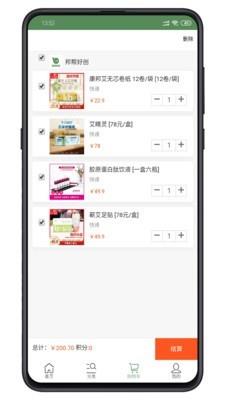 邦帮好创  v2.0.8图3