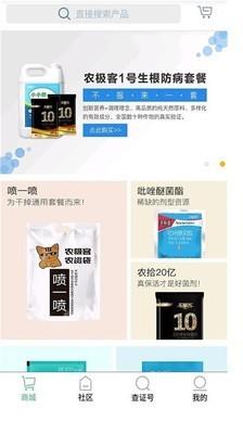 农极客  v40图3