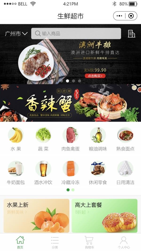 快连通  v2.0.5图1