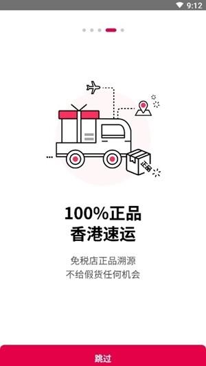 免税仓库  v0.0.4图1