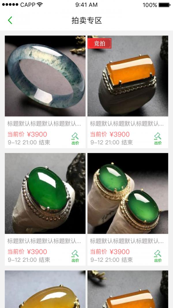 翠美丽  v1.0.93图4
