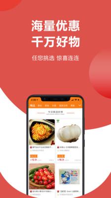 淘拼当家  v2.7.0图4