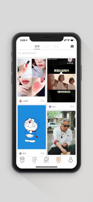 海汇优选  v1.0图3