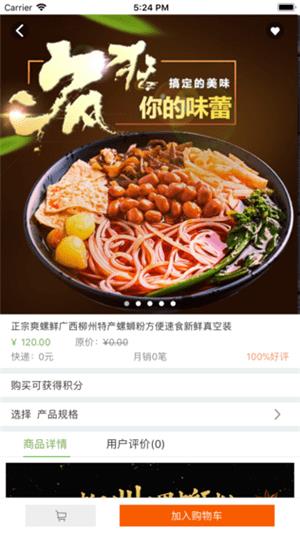 饿师兄零食  v1.0图3