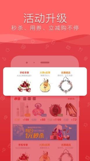 e购东南  v2.3.0.8.0图2