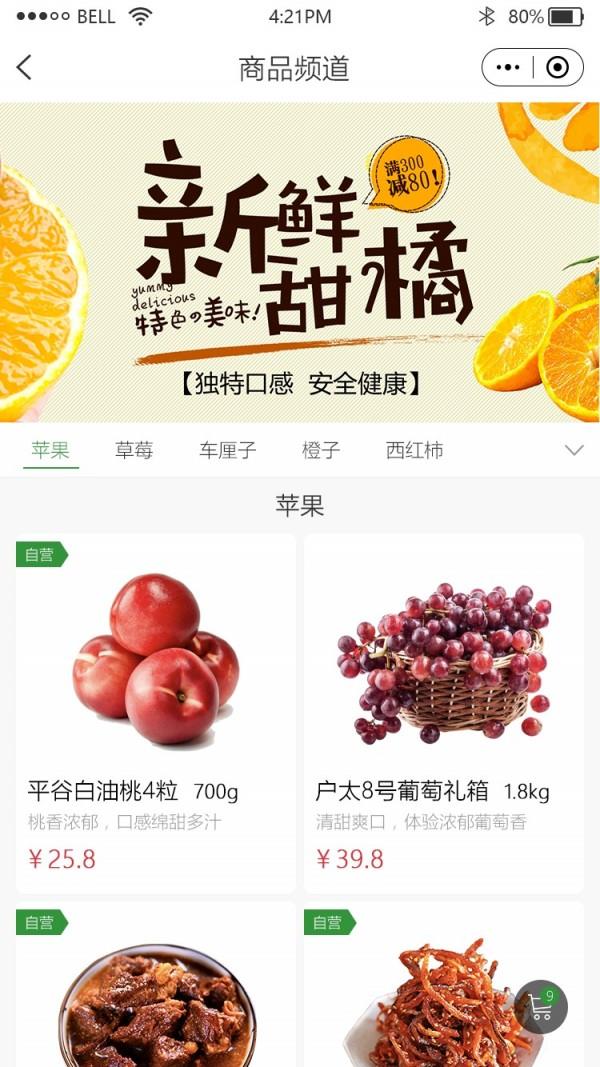 快连通  v2.0.5图2