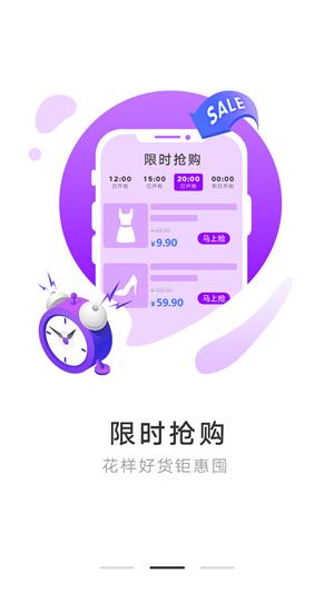 品志联盟  v0.1.2图5