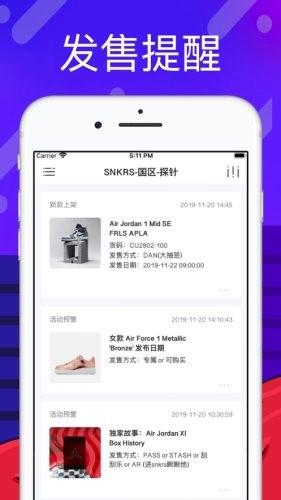 探针营  v1.0.0图4